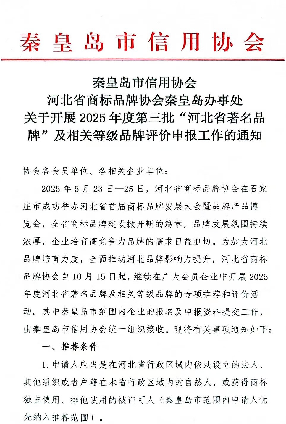 微信图片_20251016110444_176_40