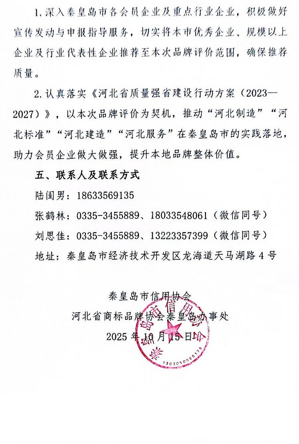 微信图片_20251016110448_179_40