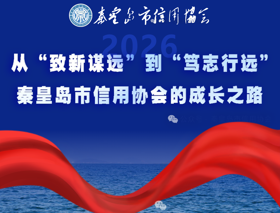 祝贺秦皇岛乾广企业管理集团有限公司入围《信用中国》栏目