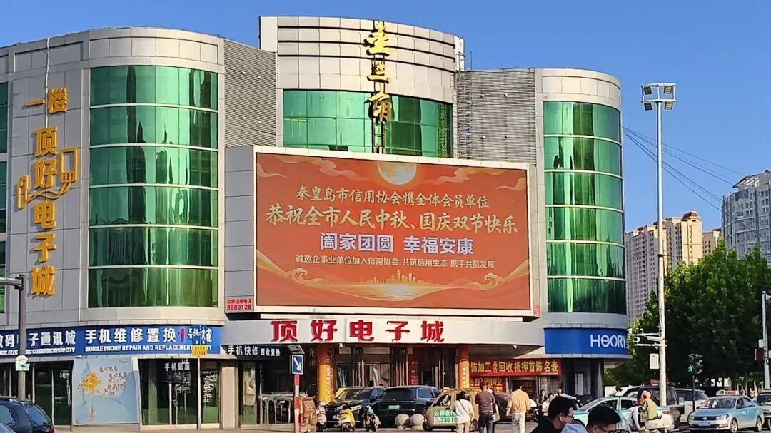 祝贺秦皇岛乾广企业管理集团有限公司入围《信用中国》栏目