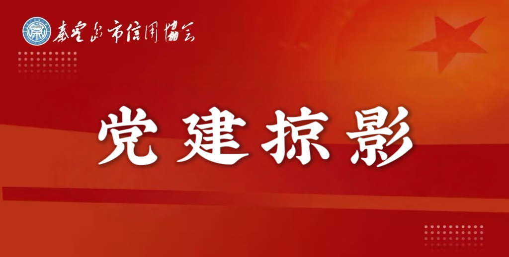 祝贺秦皇岛乾广企业管理集团有限公司入围《信用中国》栏目