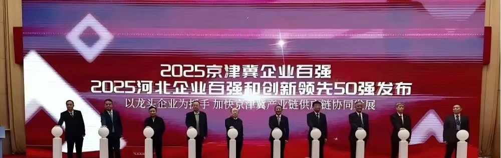 祝贺秦皇岛乾广企业管理集团有限公司入围《信用中国》栏目