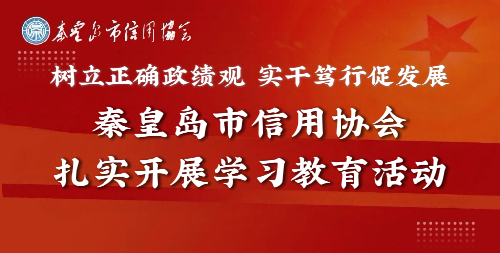 祝贺秦皇岛乾广企业管理集团有限公司入围《信用中国》栏目