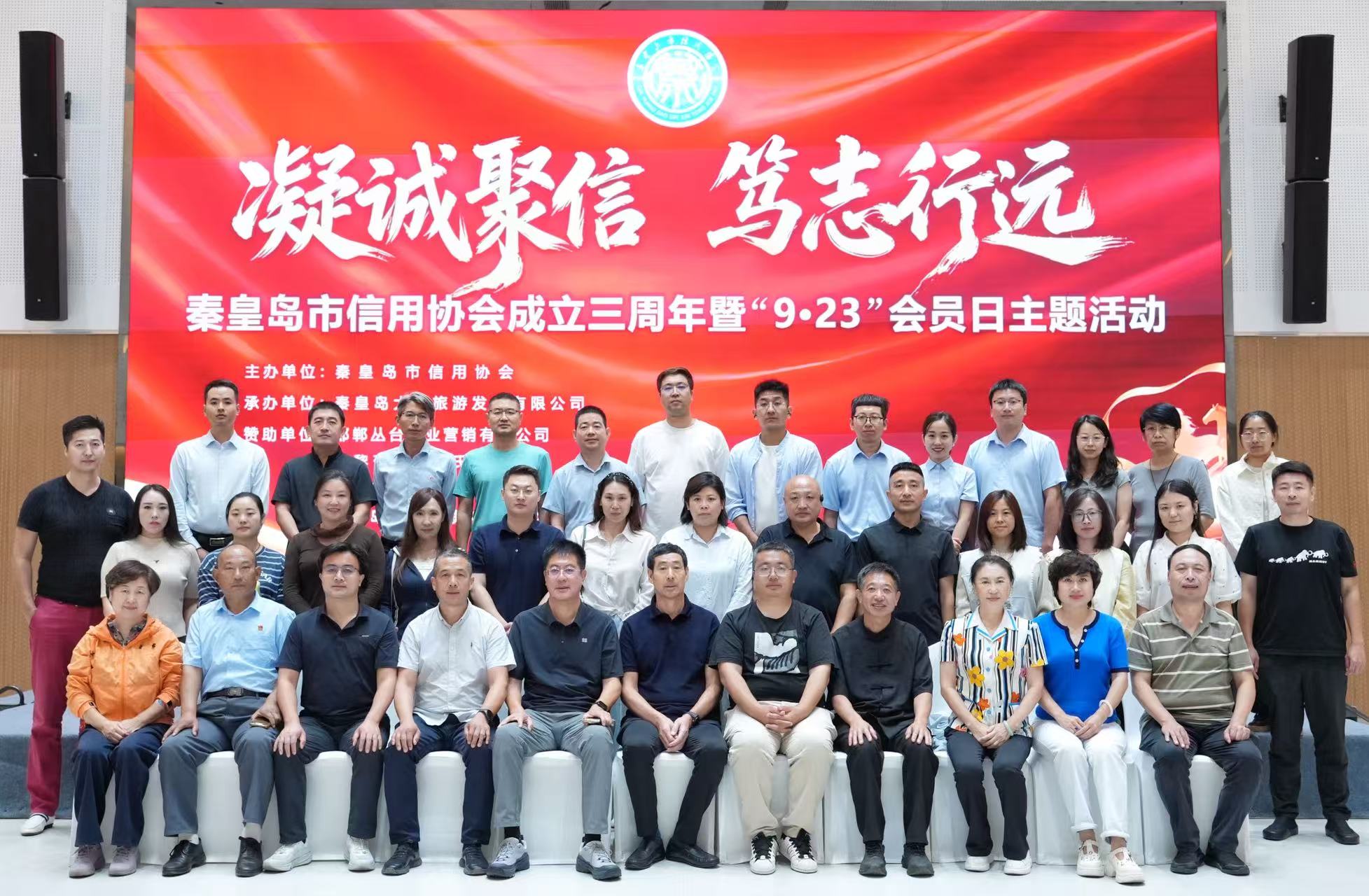 祝贺秦皇岛乾广企业管理集团有限公司入围《信用中国》栏目