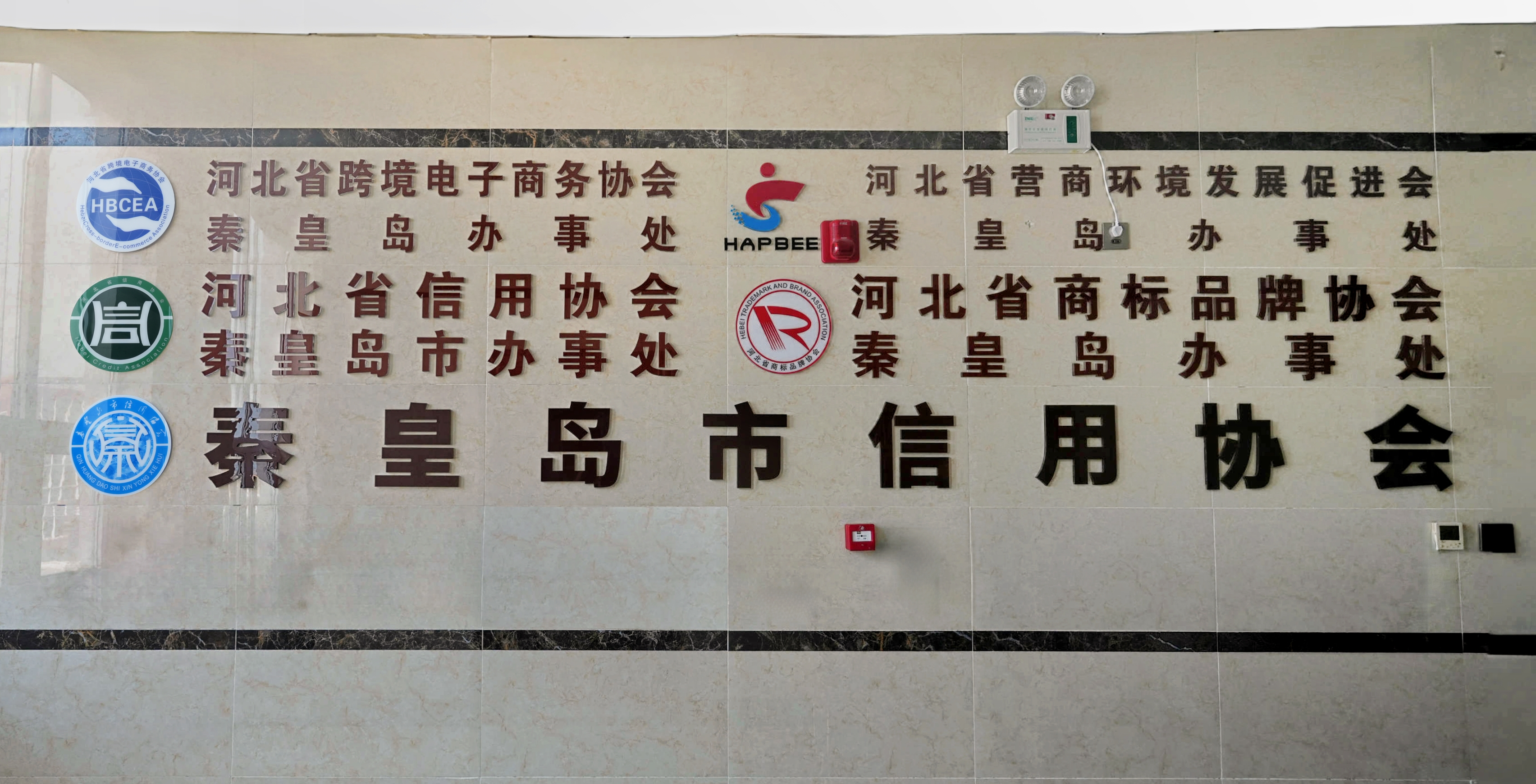祝贺秦皇岛乾广企业管理集团有限公司入围《信用中国》栏目