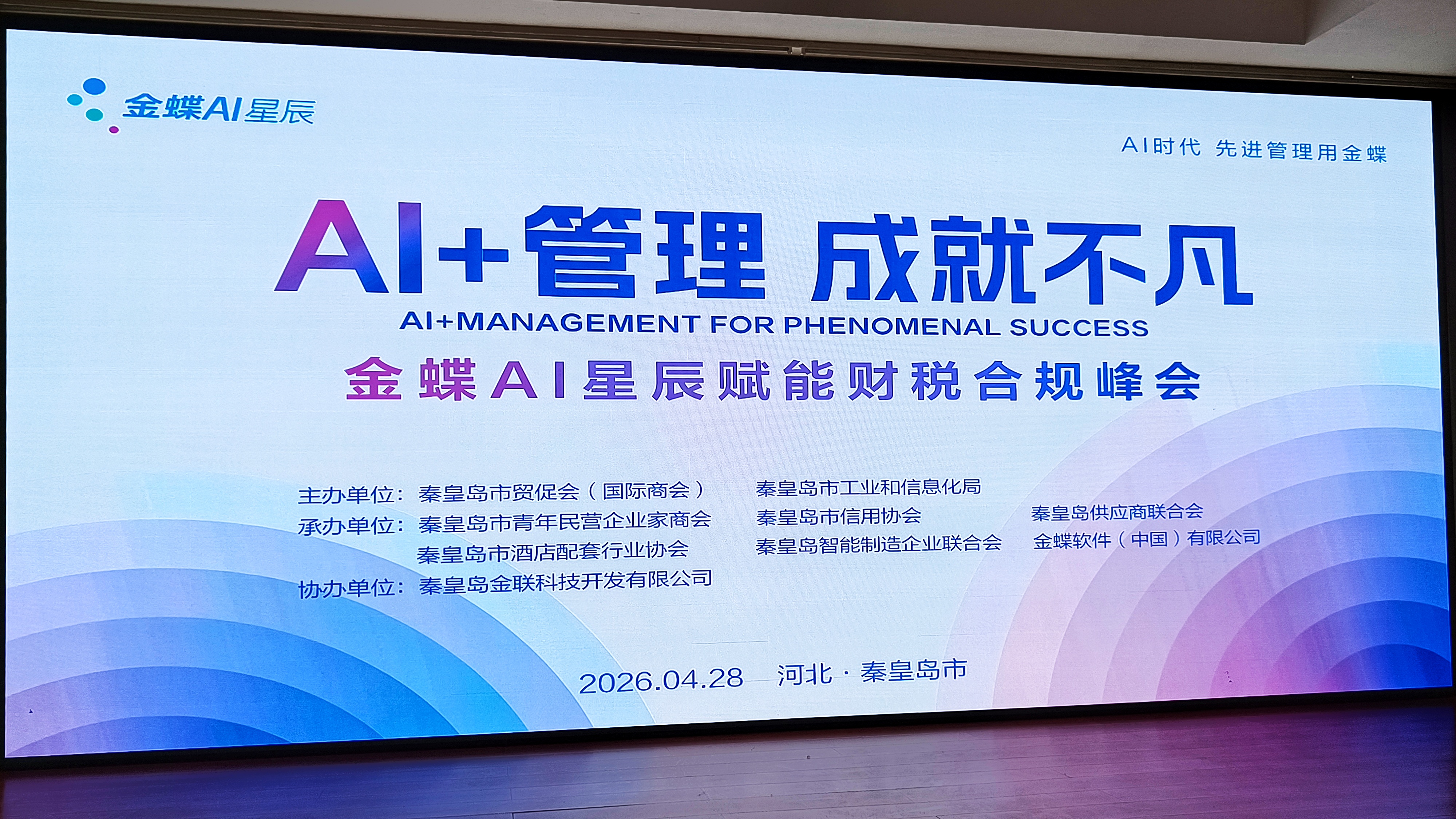 祝贺秦皇岛乾广企业管理集团有限公司入围《信用中国》栏目