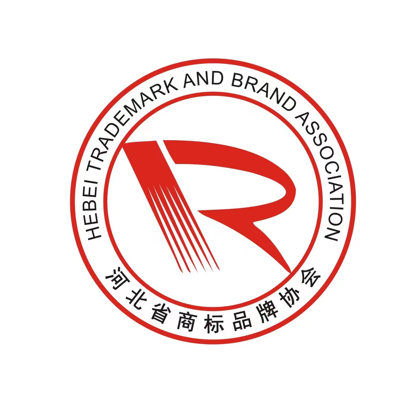 河北省商标品牌协会秦皇岛办事处