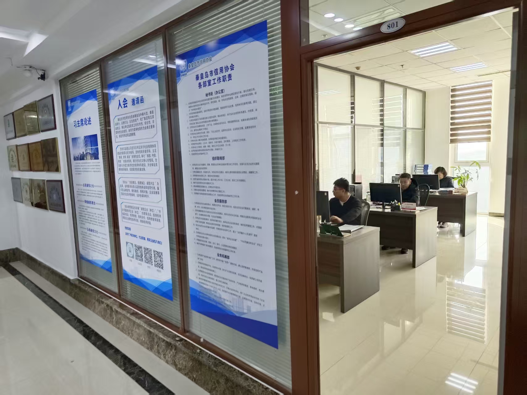 祝贺秦皇岛乾广企业管理集团有限公司入围《信用中国》栏目