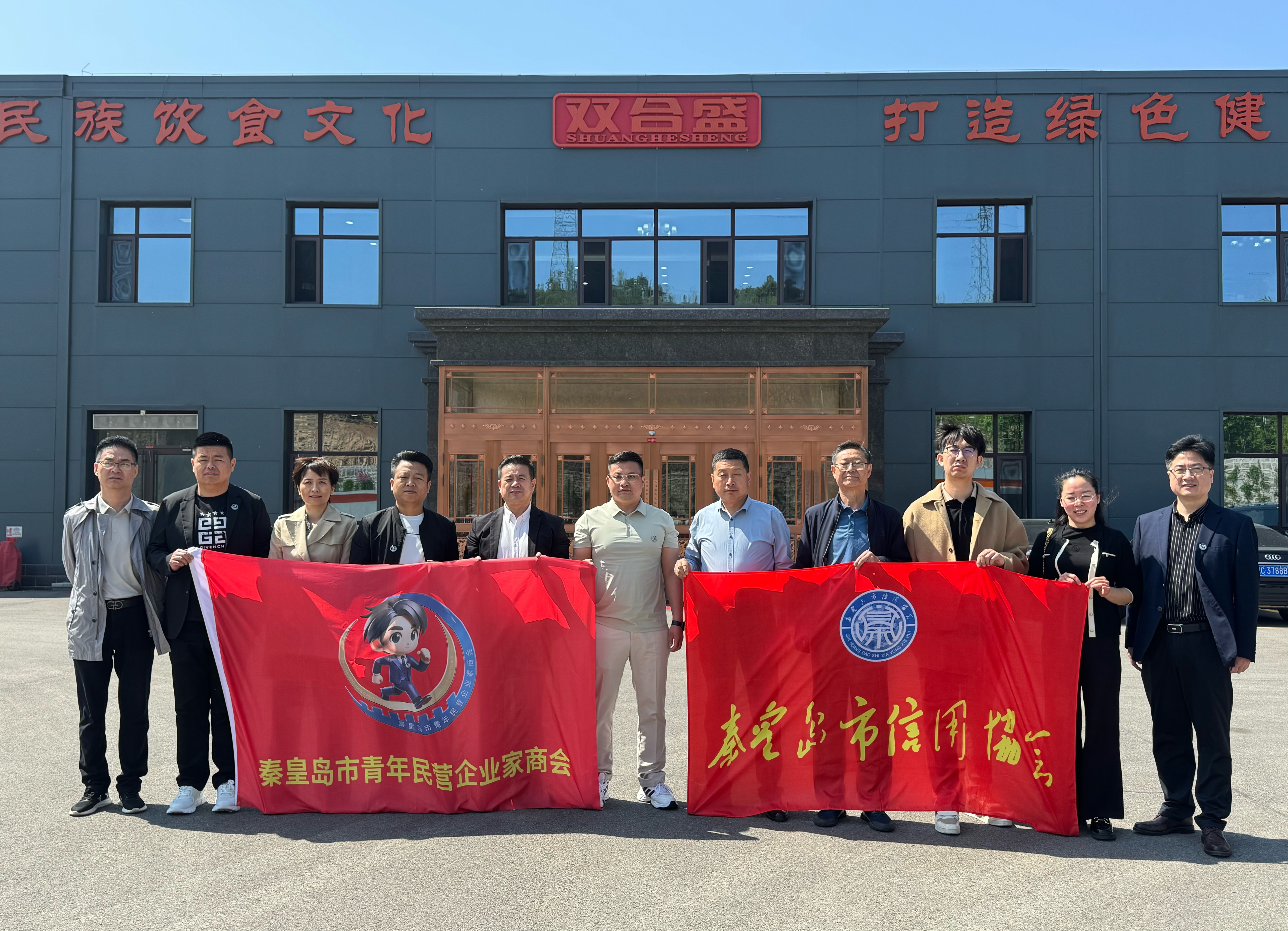 祝贺秦皇岛乾广企业管理集团有限公司入围《信用中国》栏目